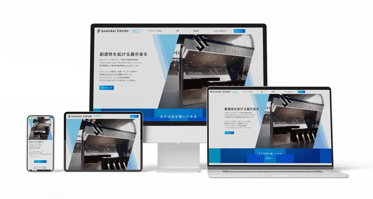 株式会社サムライソード様 採用サイトLP（株式会社サムライソード）のWebサイト
