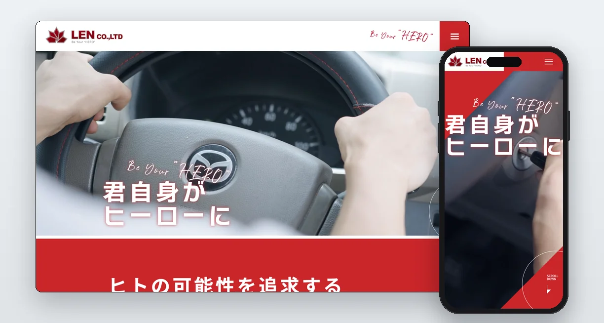 株式会社LEN様 コーポレートサイト（株式会社LEN）のWebサイト